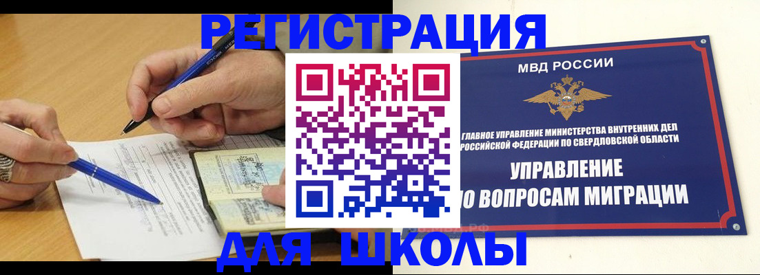 временная регистрация недорого в Ялте