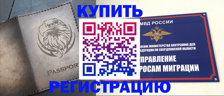 прописка поиск в Ялте
