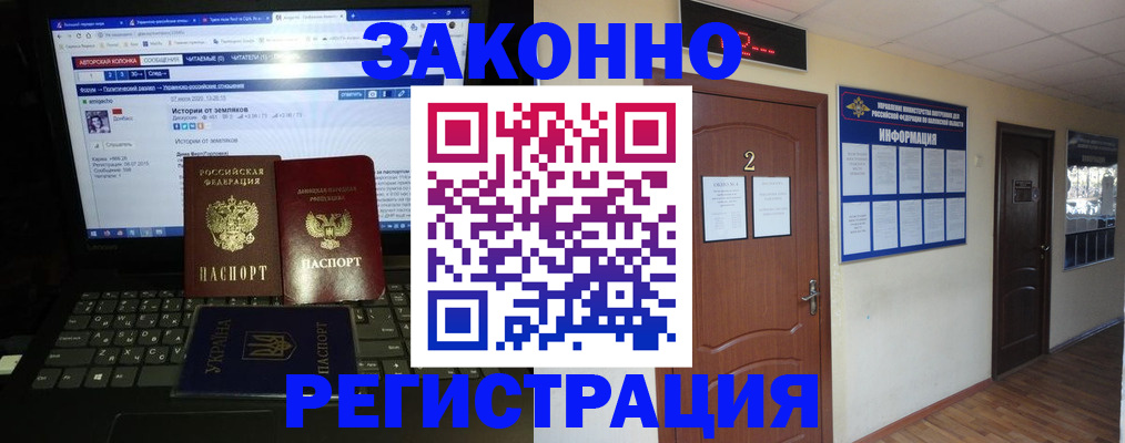 временная регистрация гарантия в Ялте