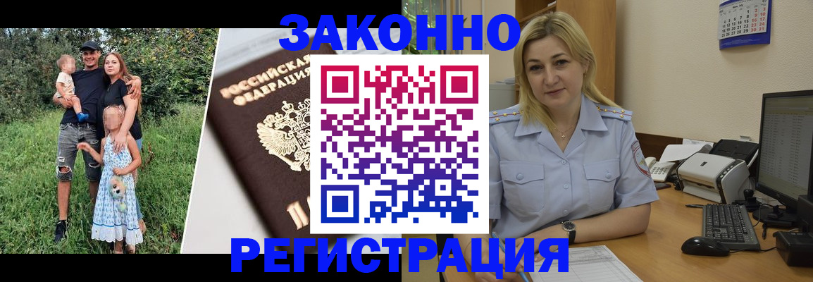 временная регистрация 2025 в Ялте