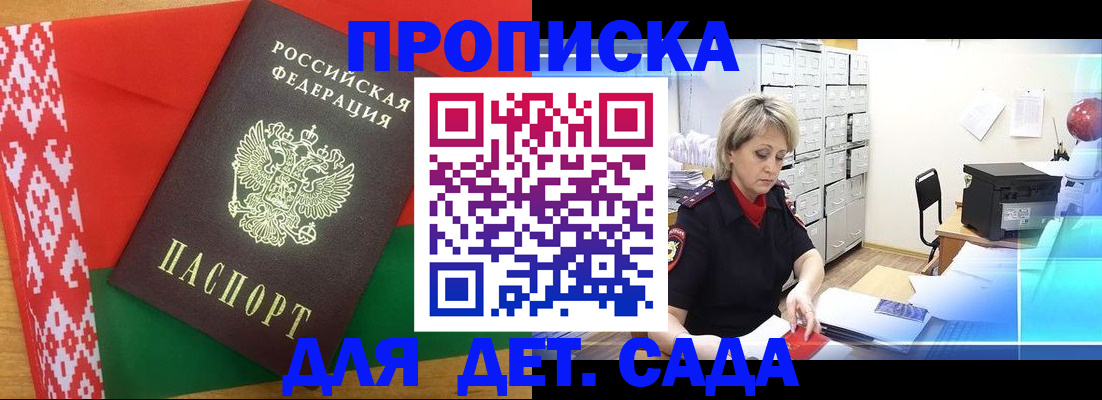 временная регистрация собственник в Ялте